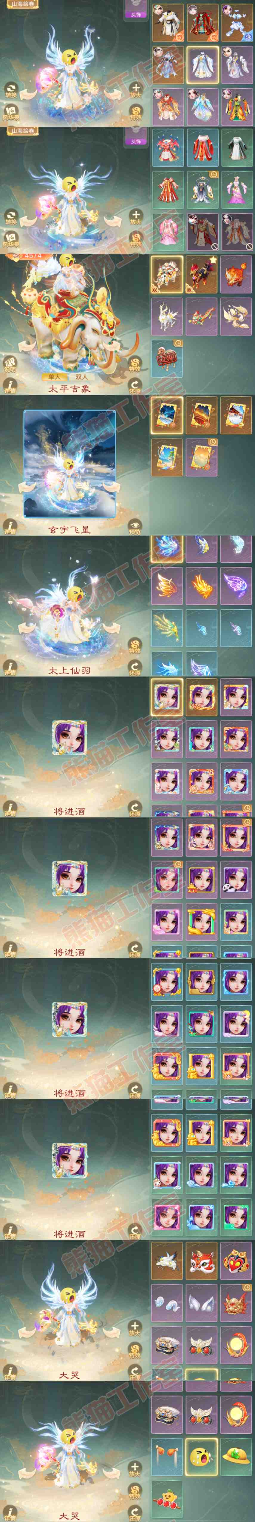 35062大话西游账号详情图10 35062大话西游账号详情图10