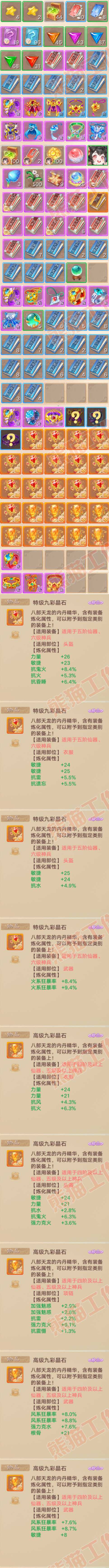 35062大话西游账号详情图9 35062大话西游账号详情图9