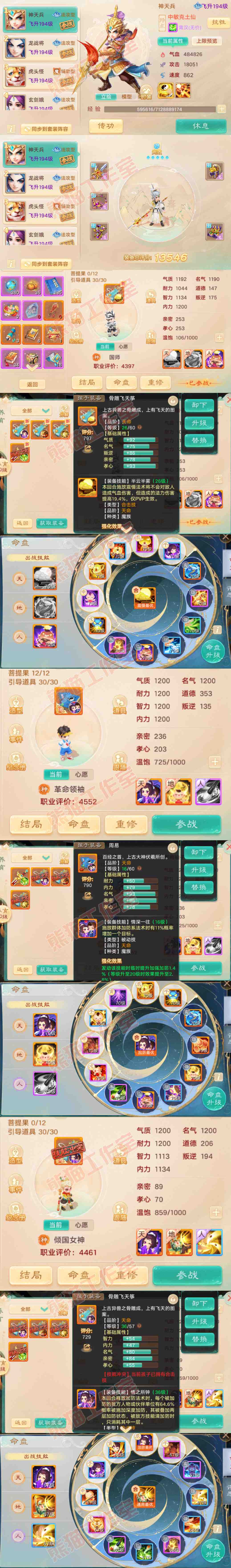 35062大话西游账号详情图12 35062大话西游账号详情图12