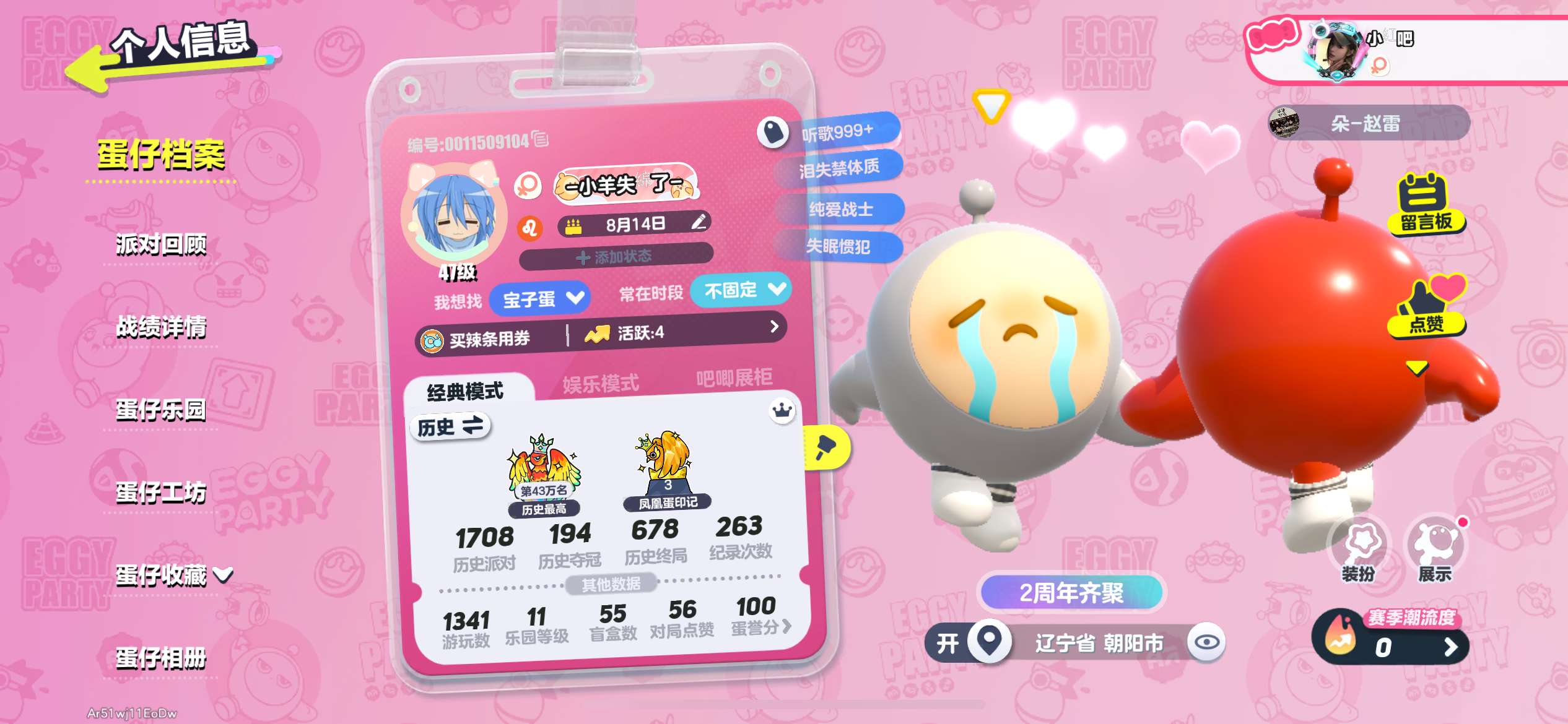 DZ31272蛋仔派对账号详情图1 DZ31272蛋仔派对账号详情图1