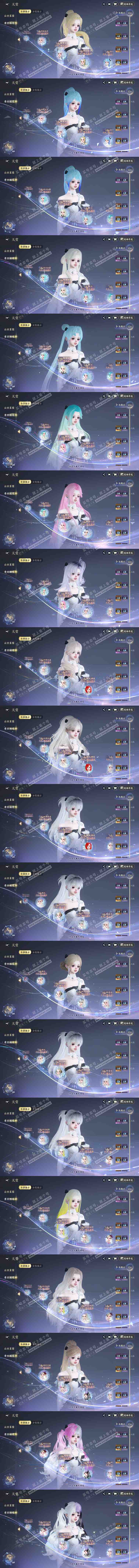 NSH321778逆水寒手游账号详情图20