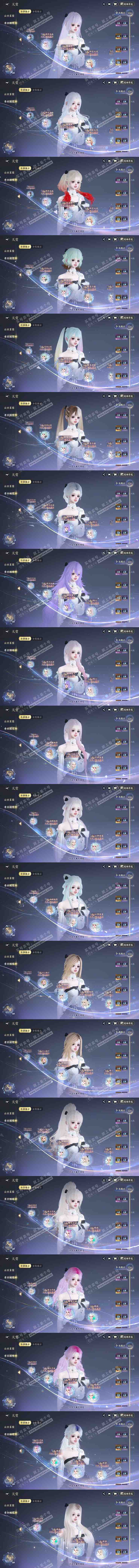 NSH321778逆水寒手游账号详情图21