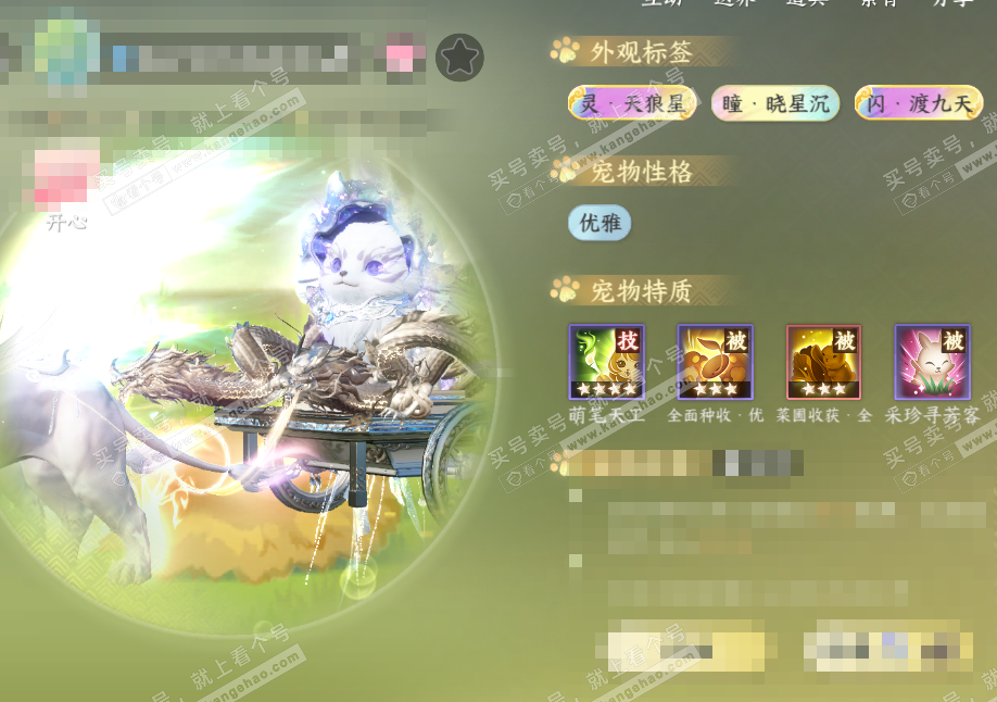 NSH321778逆水寒手游账号详情图46