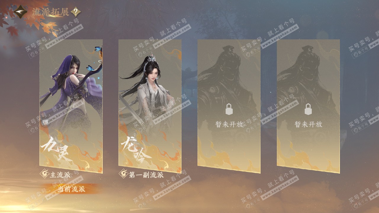 NSH321778逆水寒手游账号详情图50