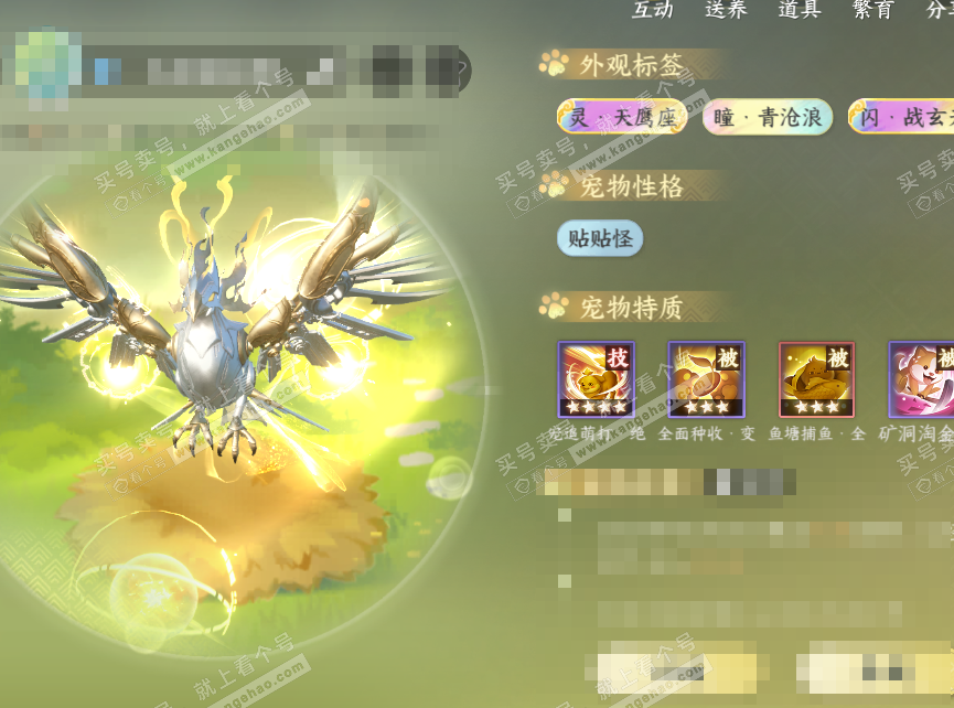 NSH321778逆水寒手游账号详情图47