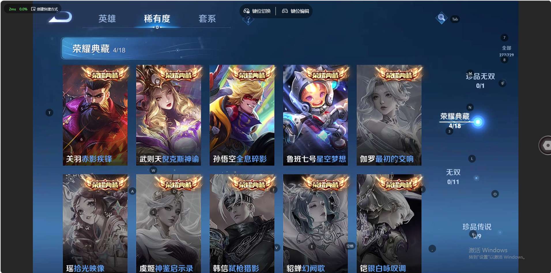 WZ3259590王者荣耀账号详情图12