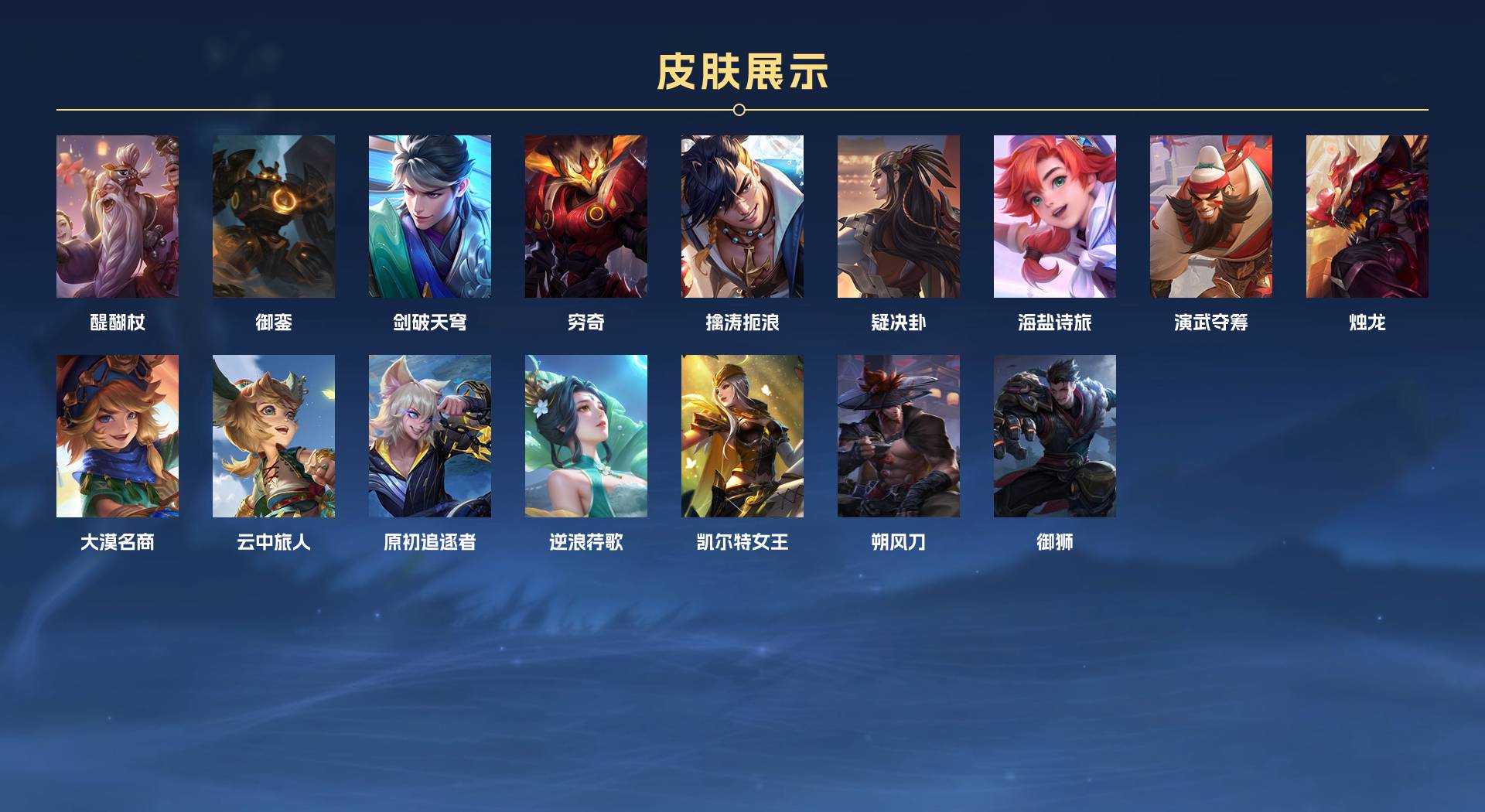 WZ3259590王者荣耀账号详情图8