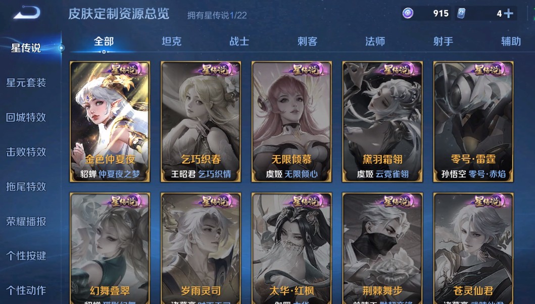 WZ3259518王者荣耀账号详情图12 WZ3259518王者荣耀账号详情图12