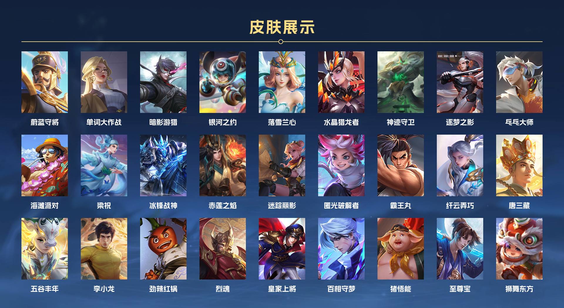 WZ3259518王者荣耀账号详情图4 WZ3259518王者荣耀账号详情图4