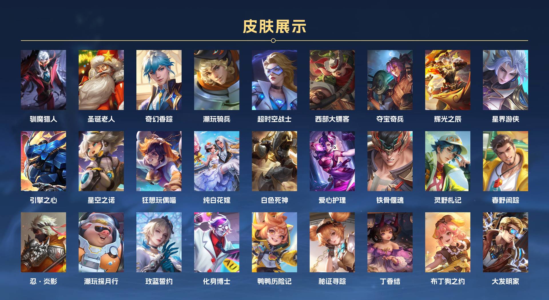 WZ3259518王者荣耀账号详情图5 WZ3259518王者荣耀账号详情图5