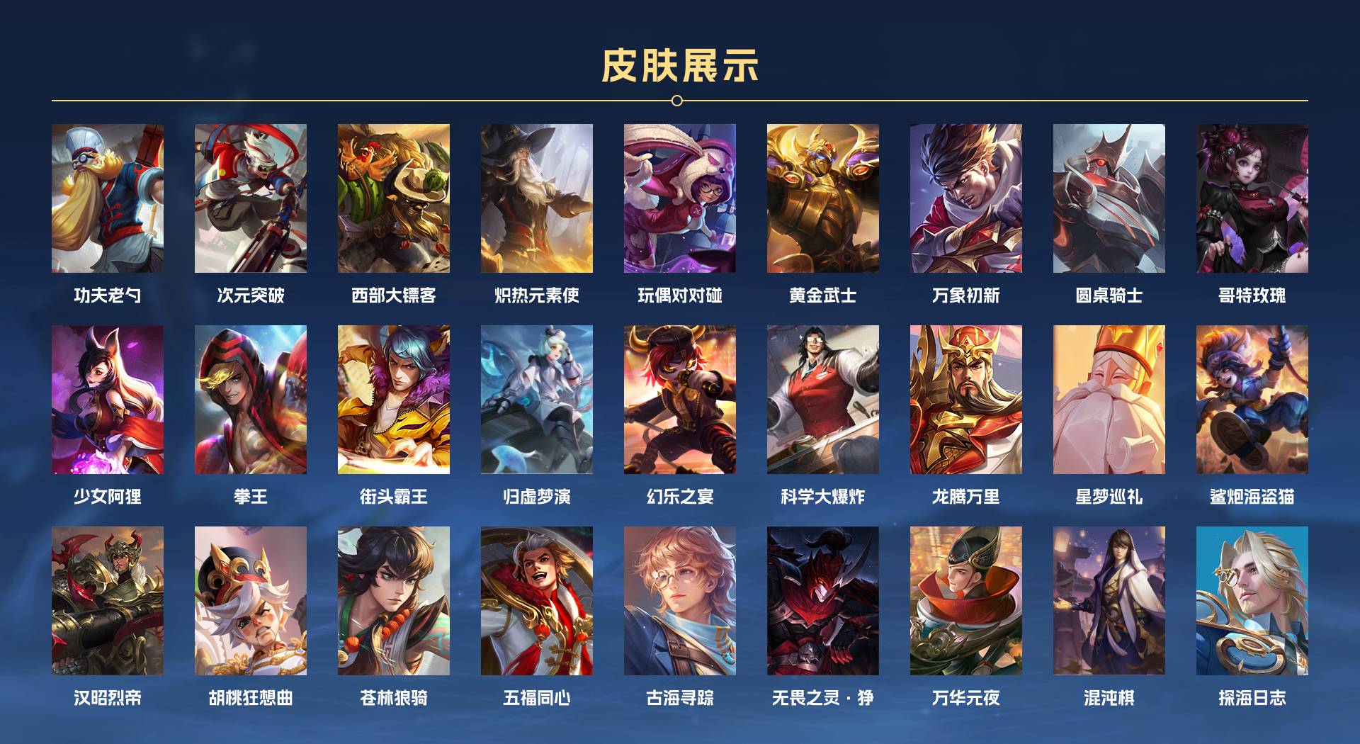 WZ3259518王者荣耀账号详情图7 WZ3259518王者荣耀账号详情图7