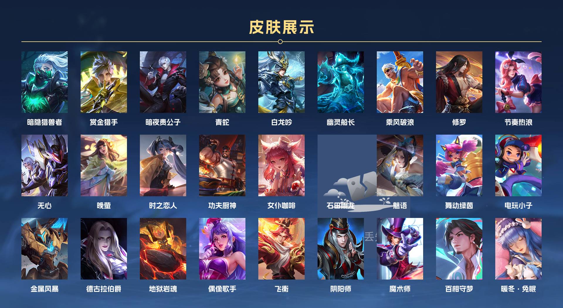WZ3259518王者荣耀账号详情图3 WZ3259518王者荣耀账号详情图3