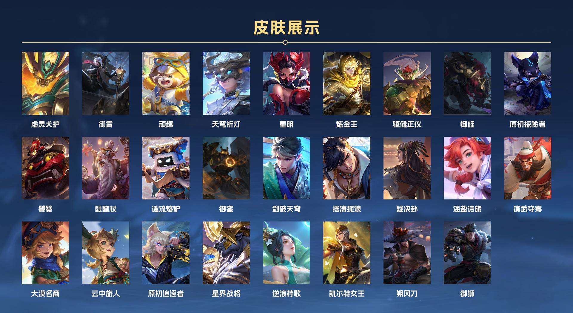 WZ3259518王者荣耀账号详情图8 WZ3259518王者荣耀账号详情图8