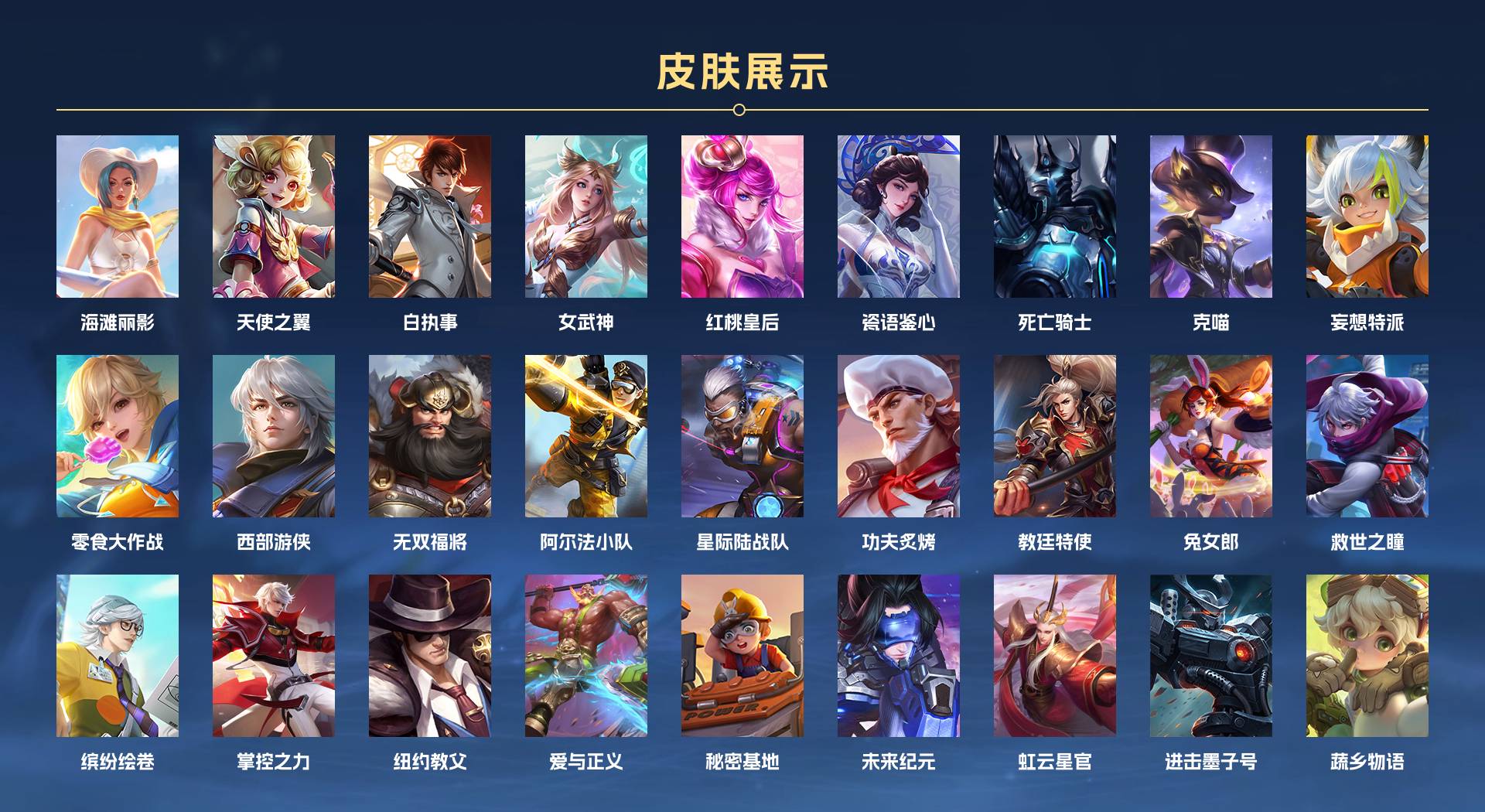 WZ3259518王者荣耀账号详情图6 WZ3259518王者荣耀账号详情图6