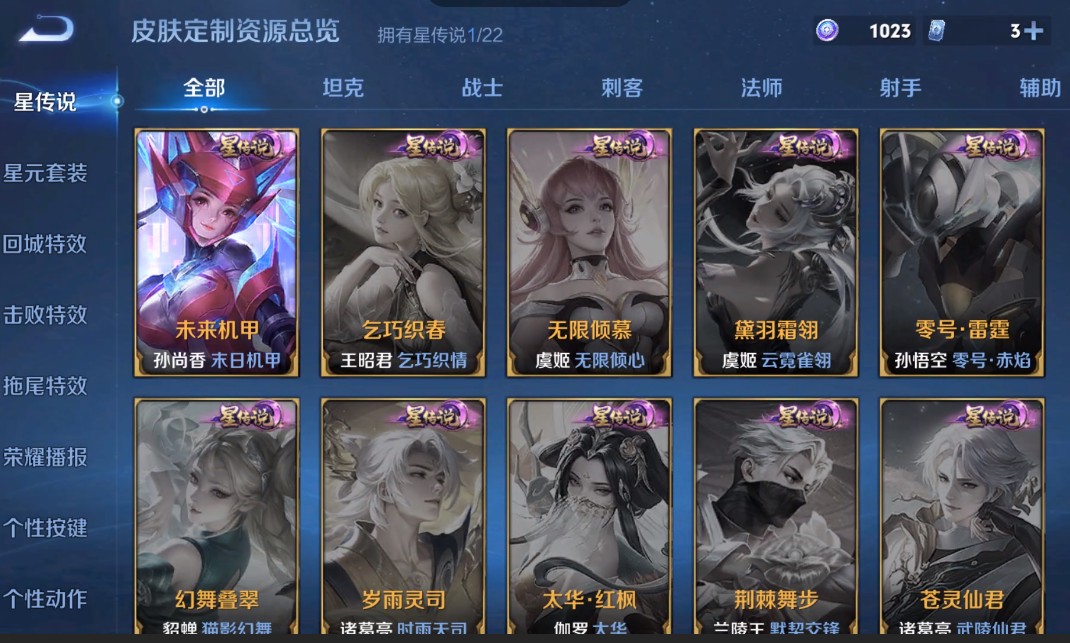 WZ3259561王者荣耀账号详情图10 WZ3259561王者荣耀账号详情图10