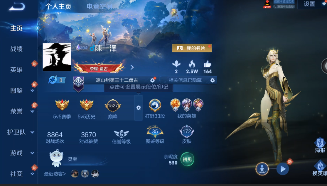 WZ3259561王者荣耀账号详情图7 WZ3259561王者荣耀账号详情图7