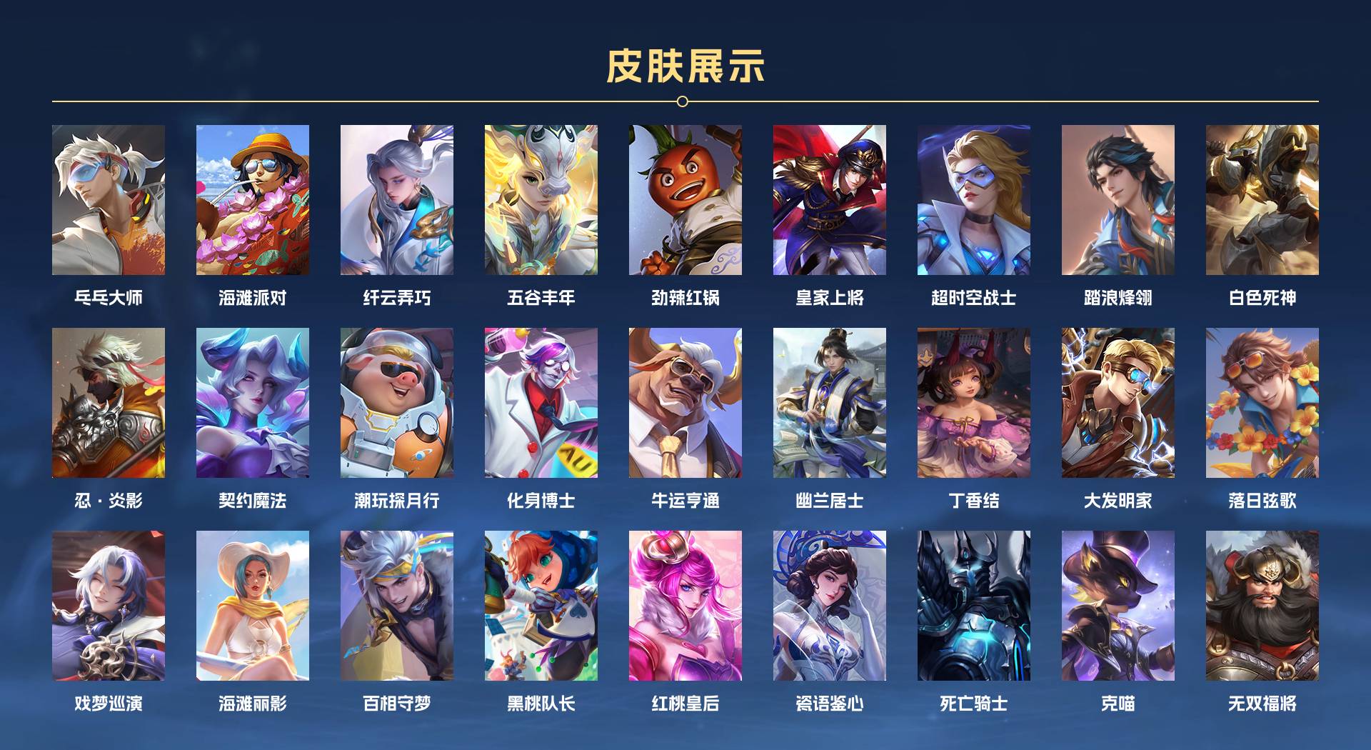 WZ3259561王者荣耀账号详情图3 WZ3259561王者荣耀账号详情图3