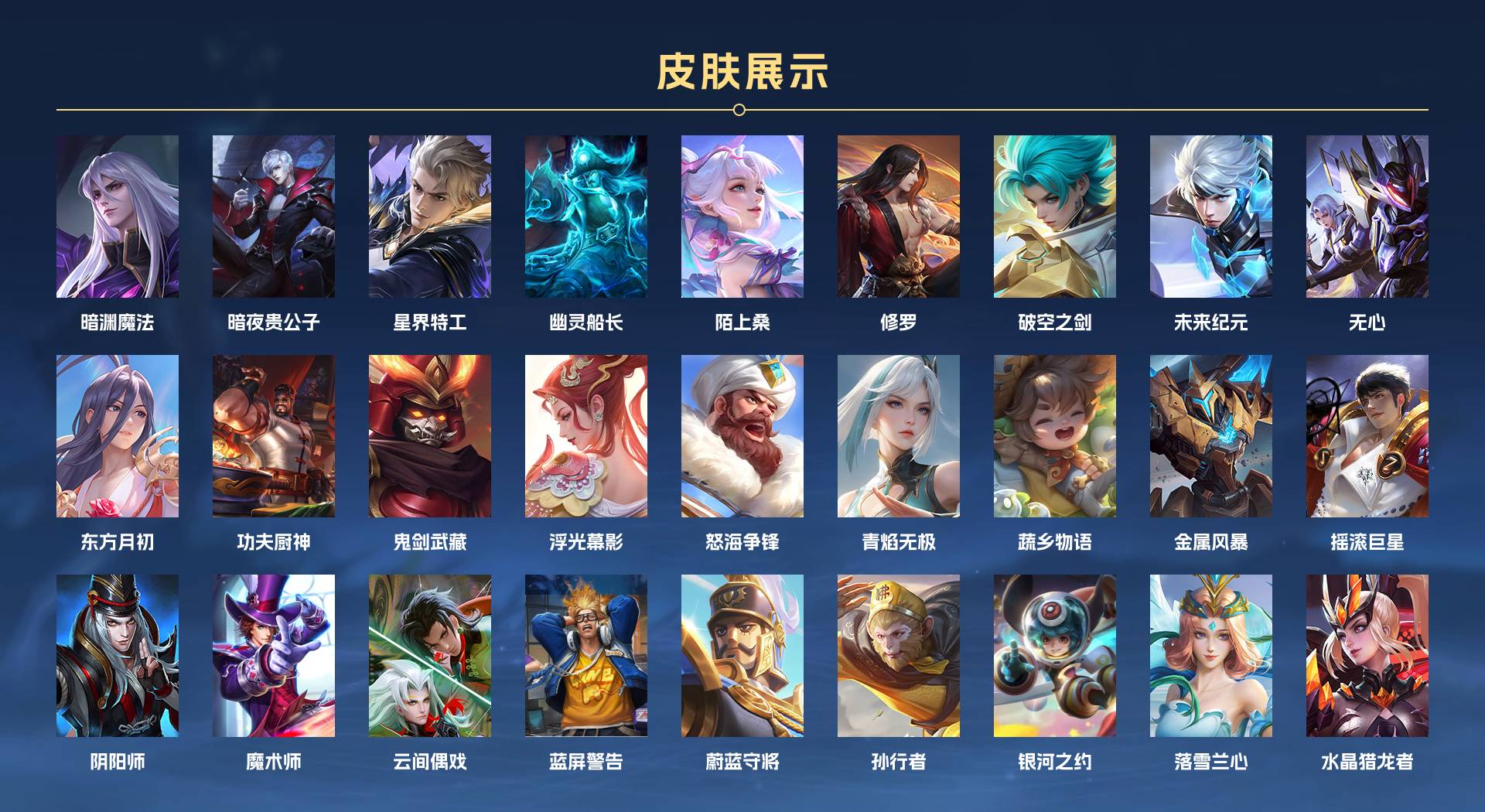 WZ3259561王者荣耀账号详情图2 WZ3259561王者荣耀账号详情图2