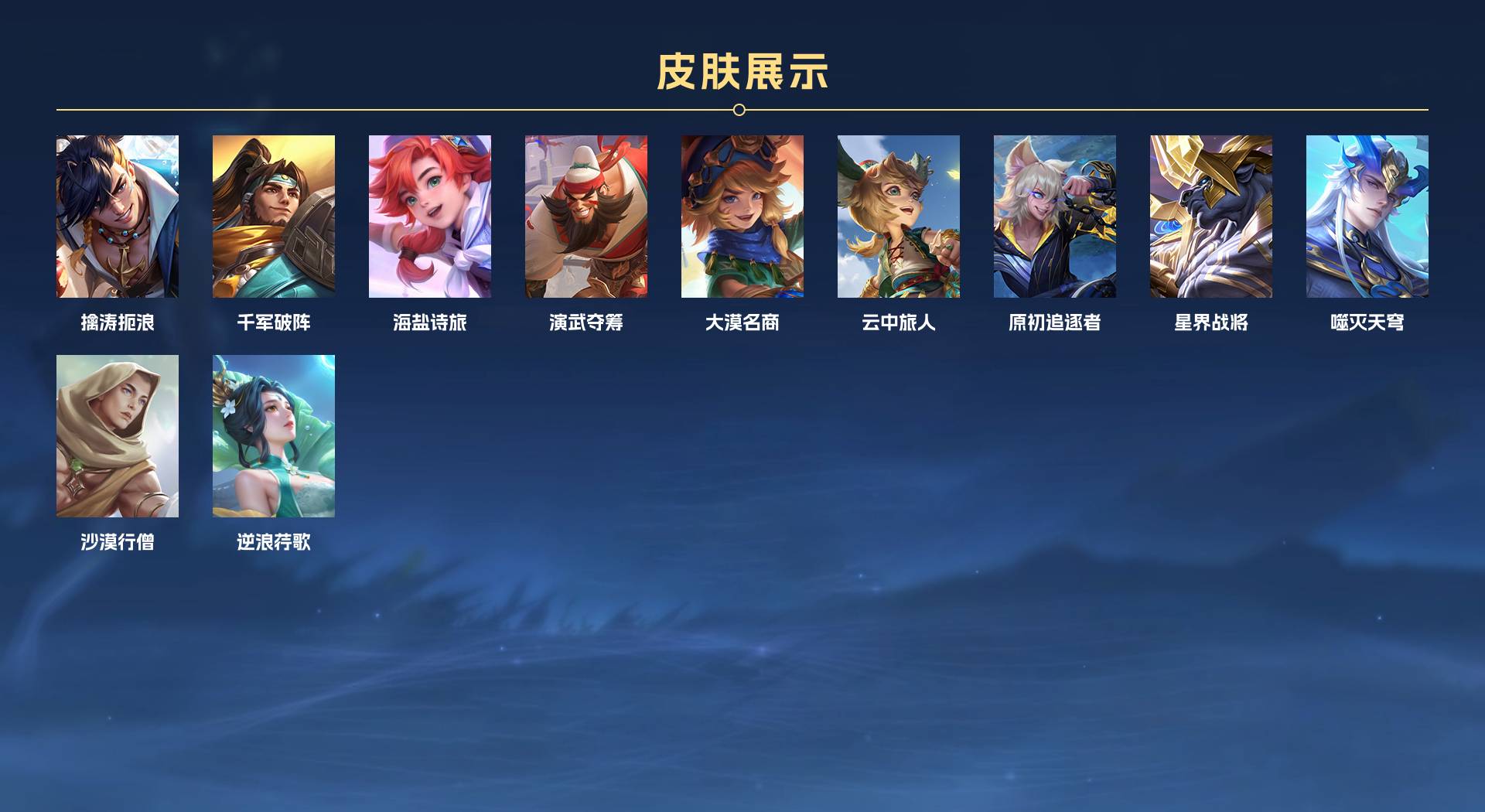 WZ3259561王者荣耀账号详情图6 WZ3259561王者荣耀账号详情图6