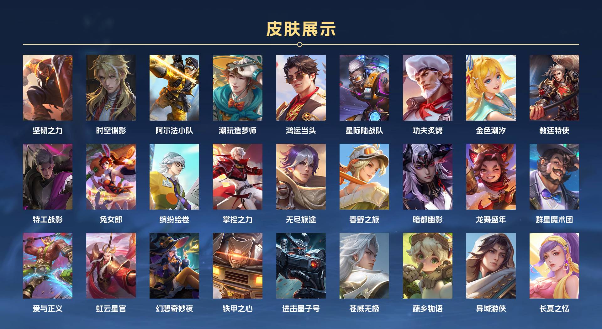 WZ3259561王者荣耀账号详情图4 WZ3259561王者荣耀账号详情图4