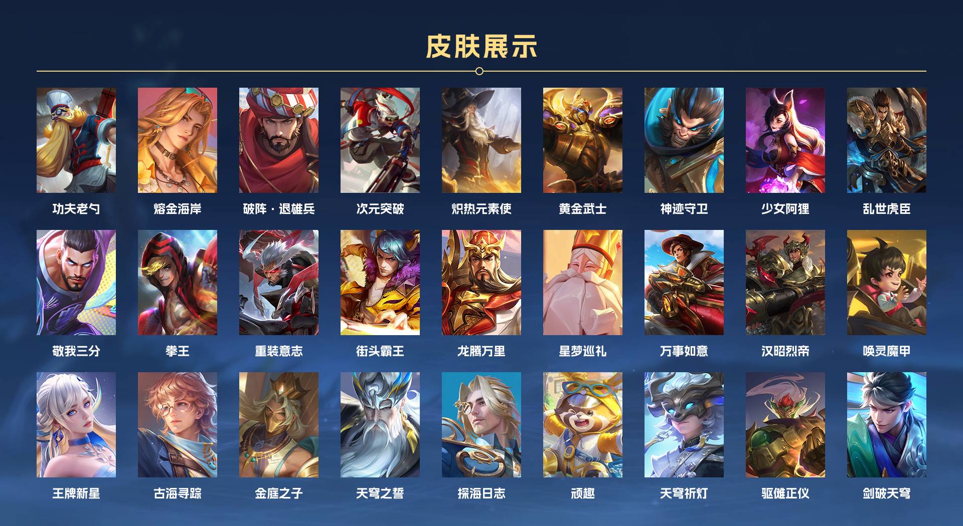 WZ3259561王者荣耀账号详情图5 WZ3259561王者荣耀账号详情图5