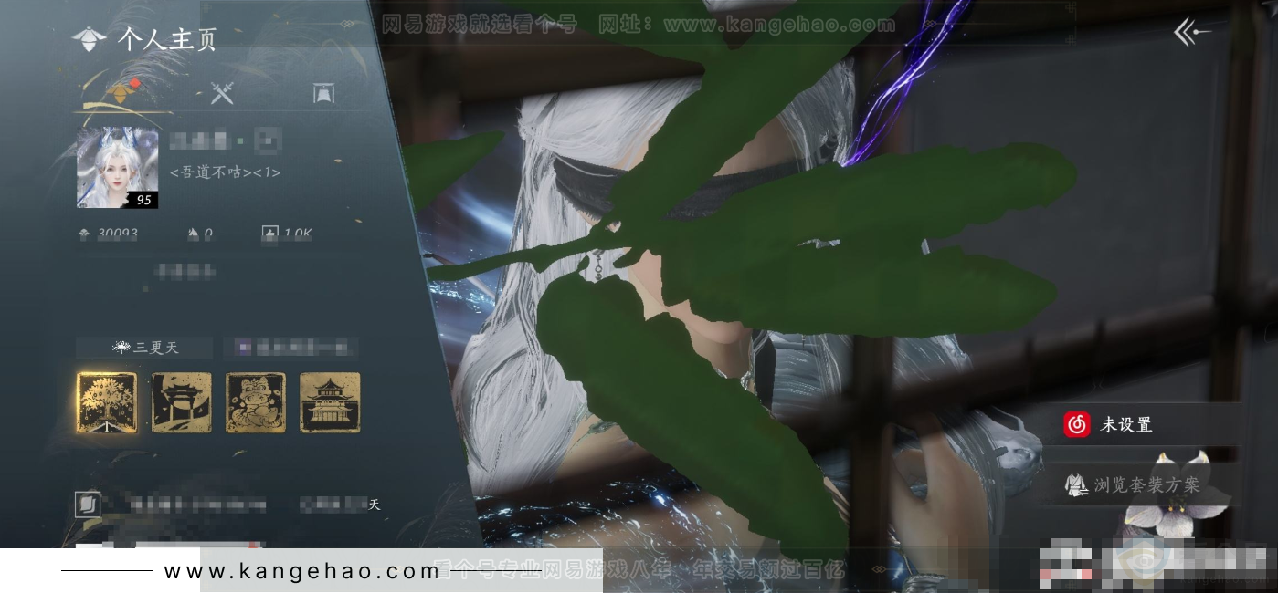 YYS31896燕云十六声账号详情图6