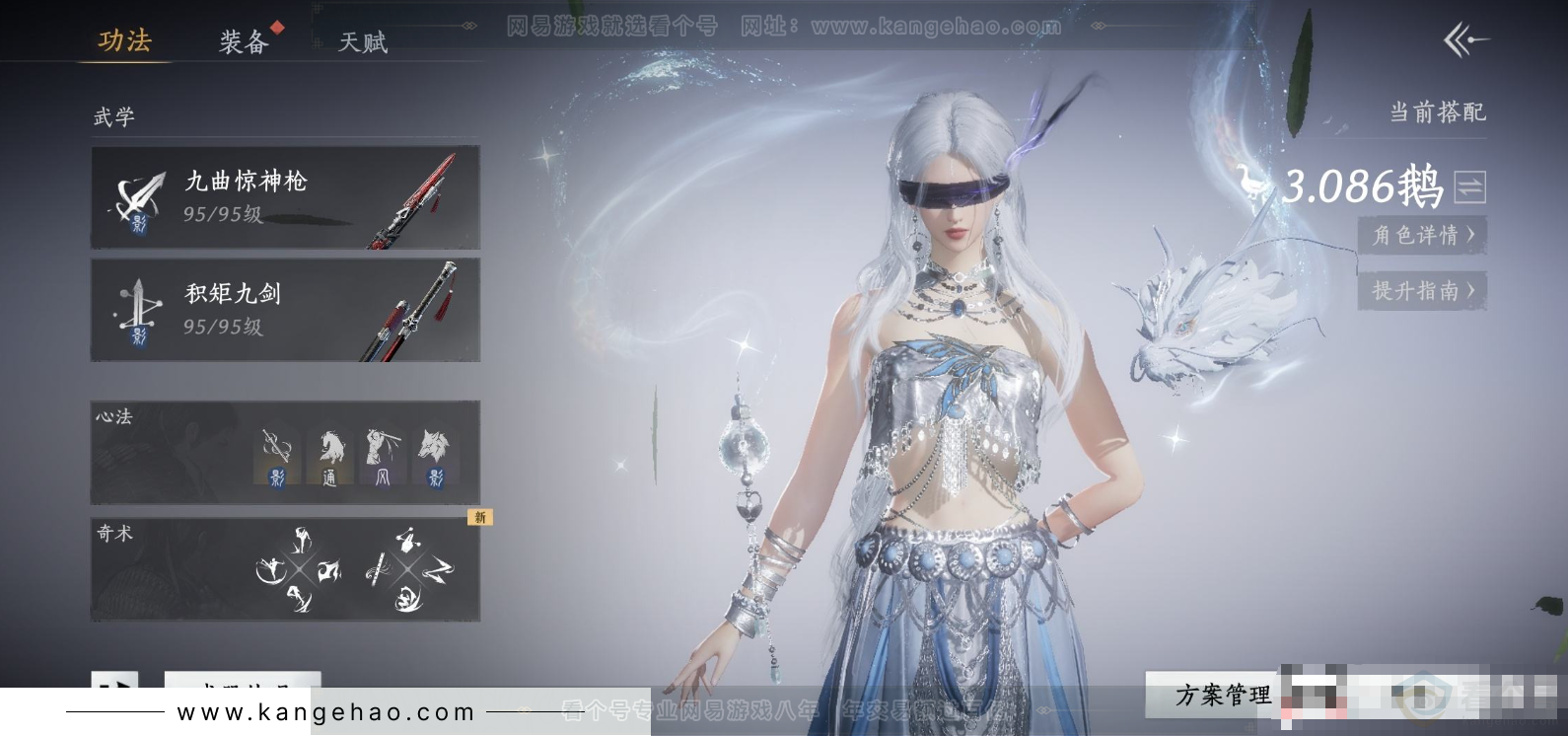 YYS31896燕云十六声账号详情图5