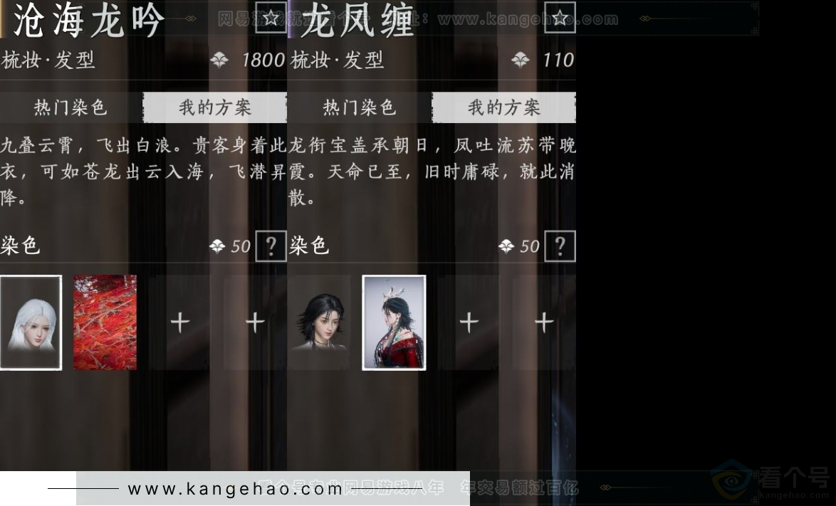 YYS31896燕云十六声账号详情图7
