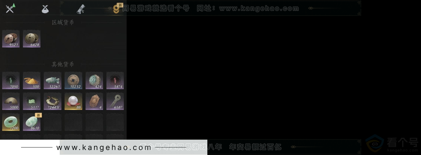 YYS31896燕云十六声账号详情图10