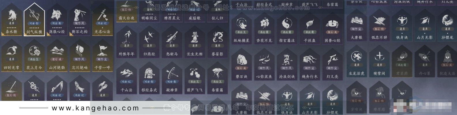 YYS31896燕云十六声账号详情图12
