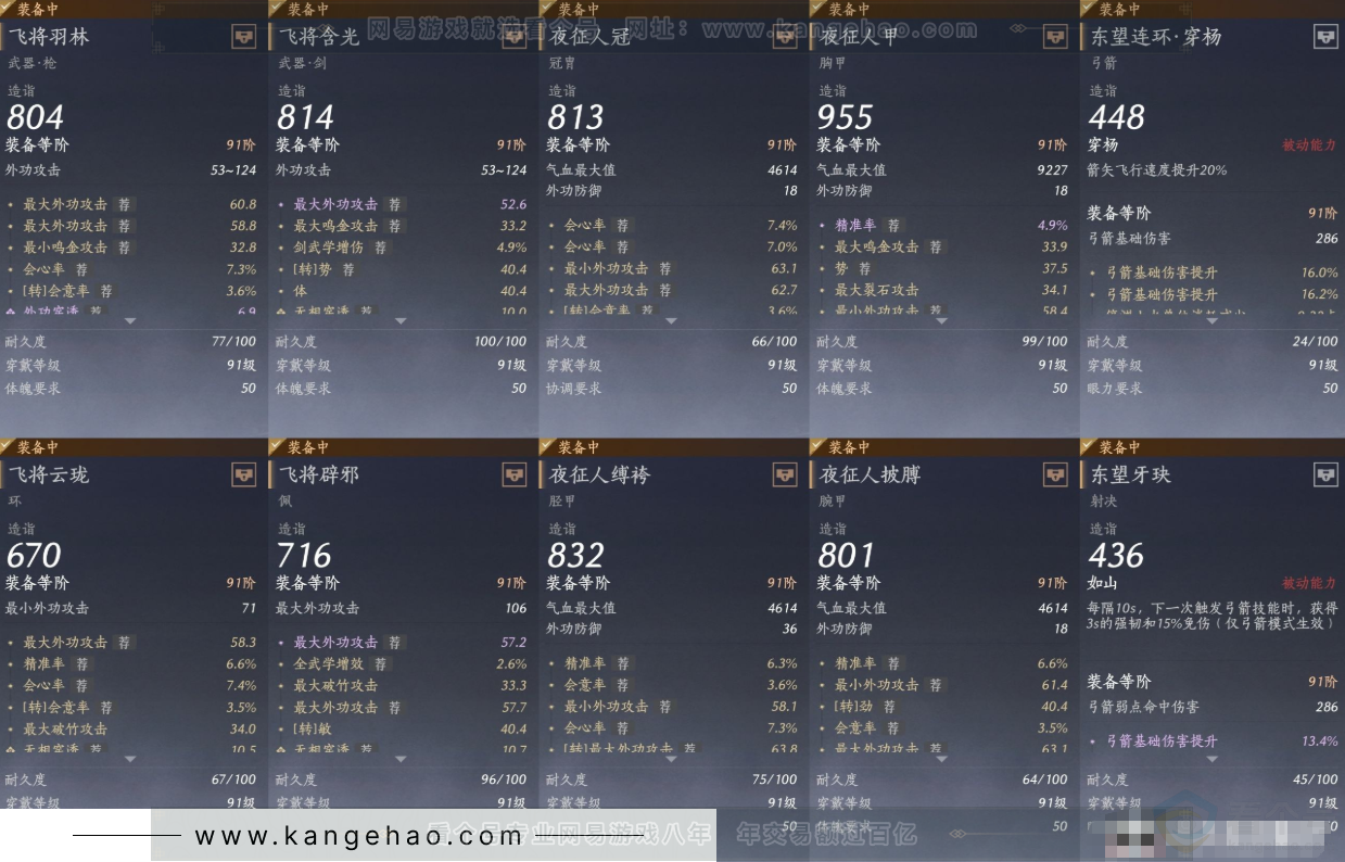 YYS31896燕云十六声账号详情图13