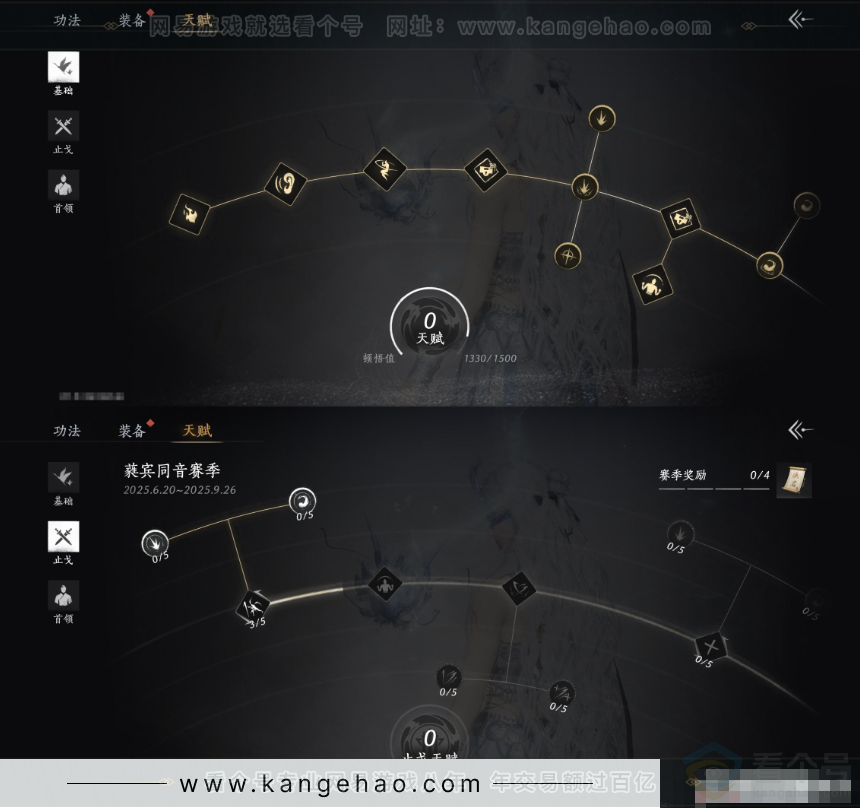 YYS31896燕云十六声账号详情图18