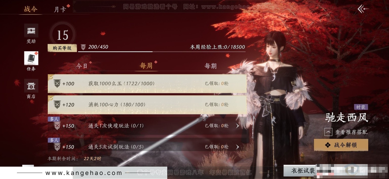 YYS31896燕云十六声账号详情图22