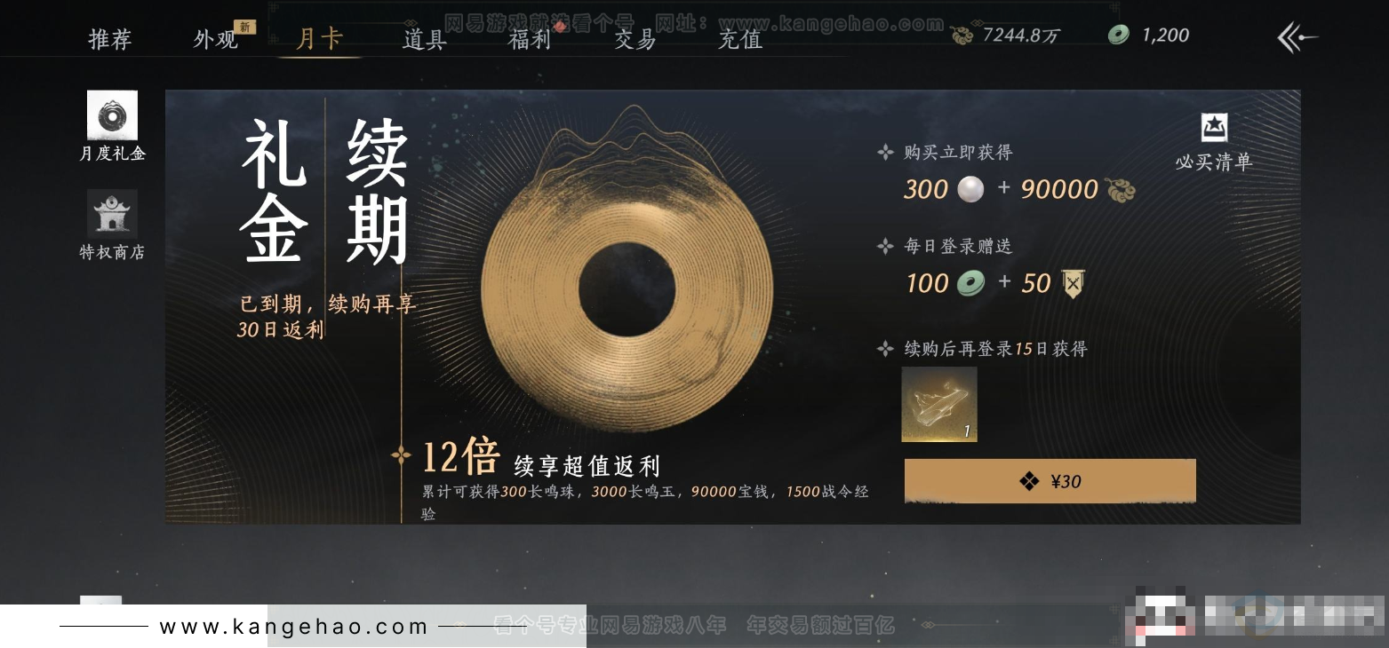 YYS31896燕云十六声账号详情图23