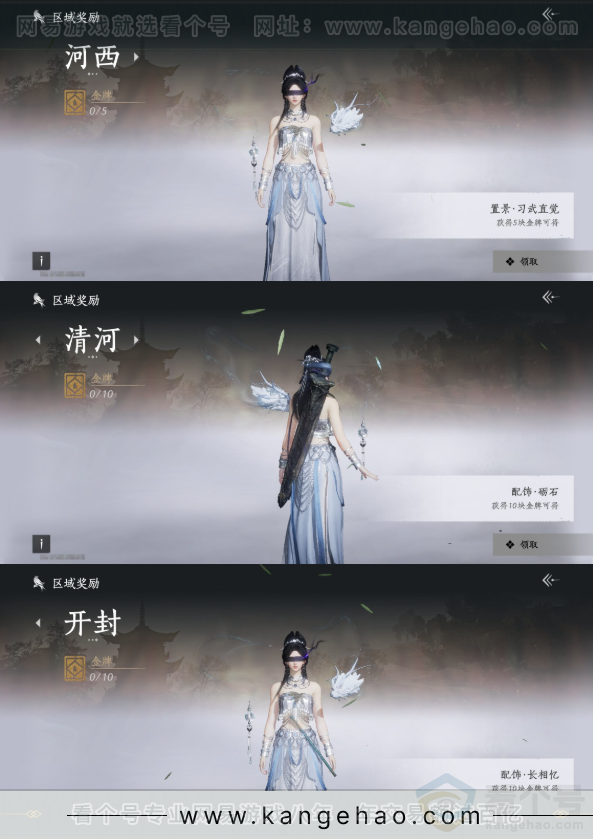 YYS31896燕云十六声账号详情图19