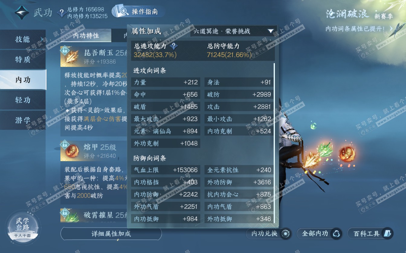 NSH321780逆水寒手游账号详情图34