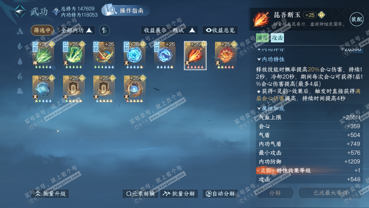 NSH321781逆水寒手游账号详情图56 NSH321781逆水寒手游账号详情图56