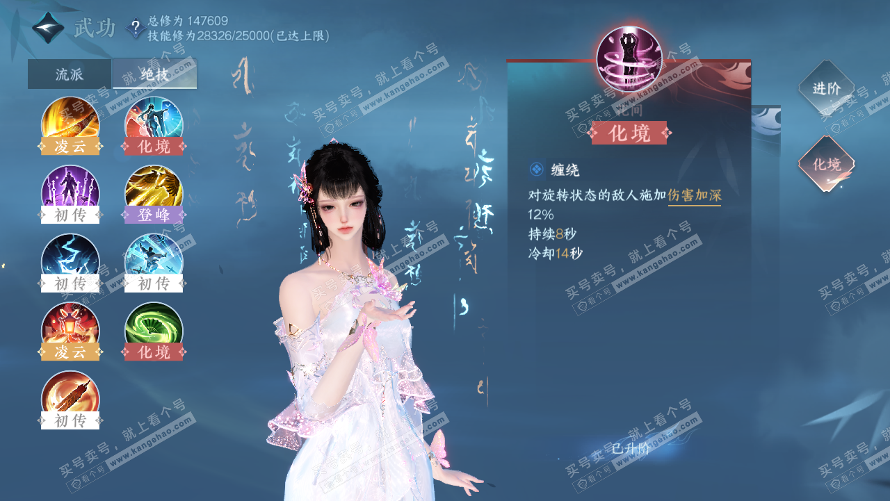NSH321781逆水寒手游账号详情图51 NSH321781逆水寒手游账号详情图51