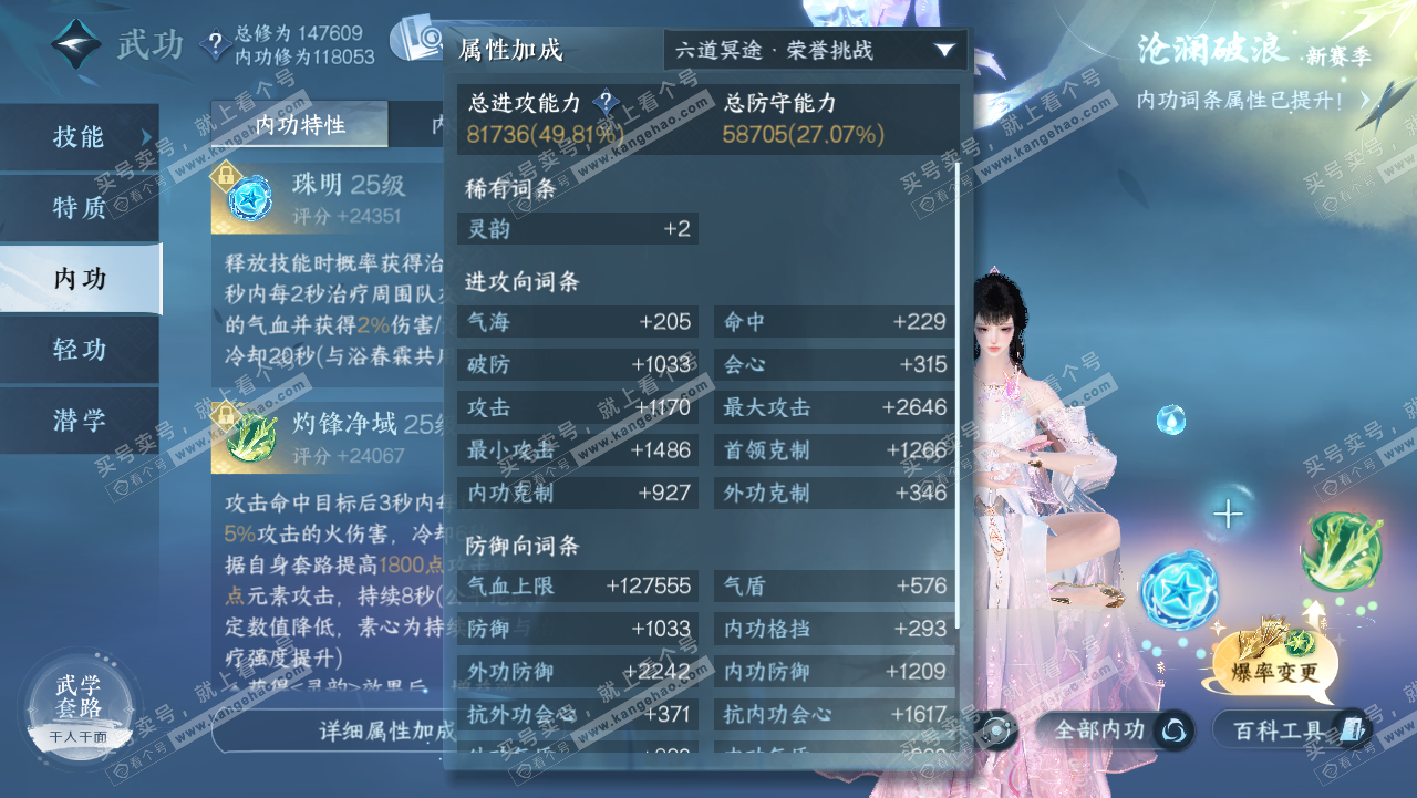 NSH321781逆水寒手游账号详情图52 NSH321781逆水寒手游账号详情图52