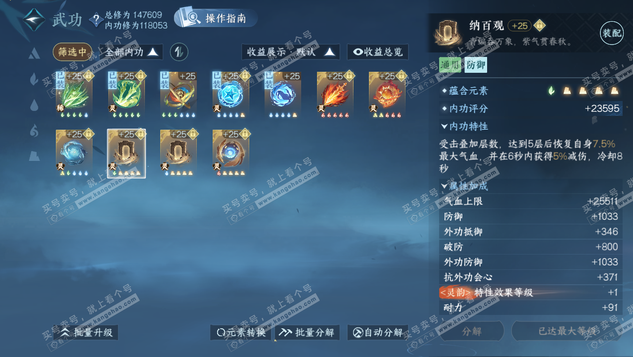 NSH321781逆水寒手游账号详情图59 NSH321781逆水寒手游账号详情图59