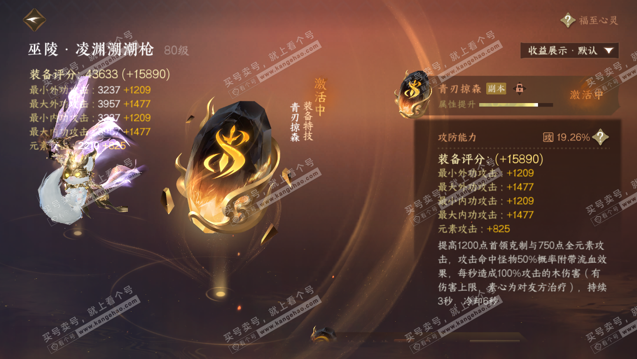 NSH321781逆水寒手游账号详情图62 NSH321781逆水寒手游账号详情图62