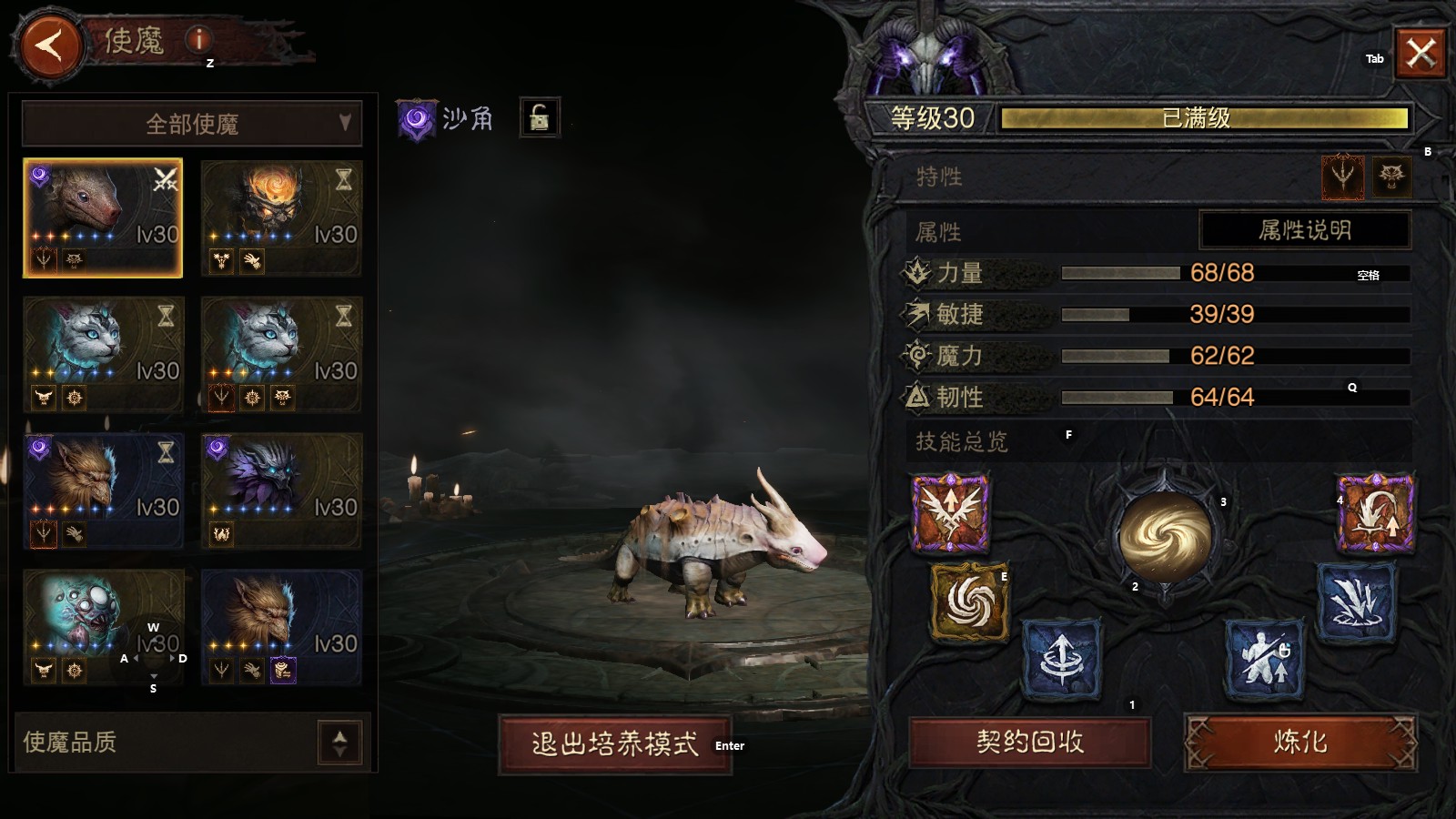 AH12157暗黑不朽账号详情图19