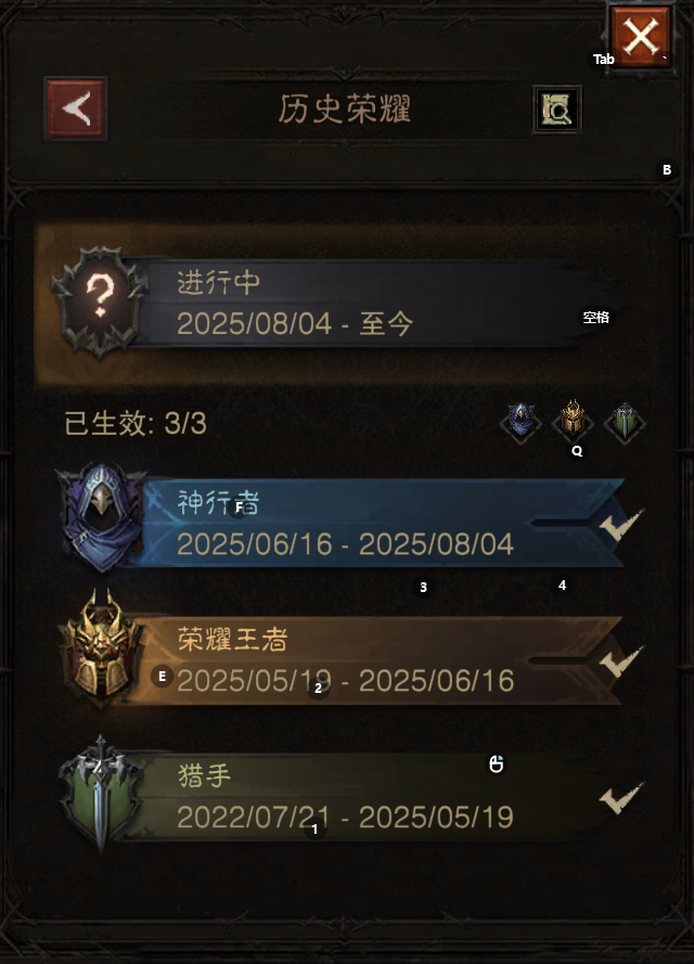 AH12157暗黑不朽账号详情图17
