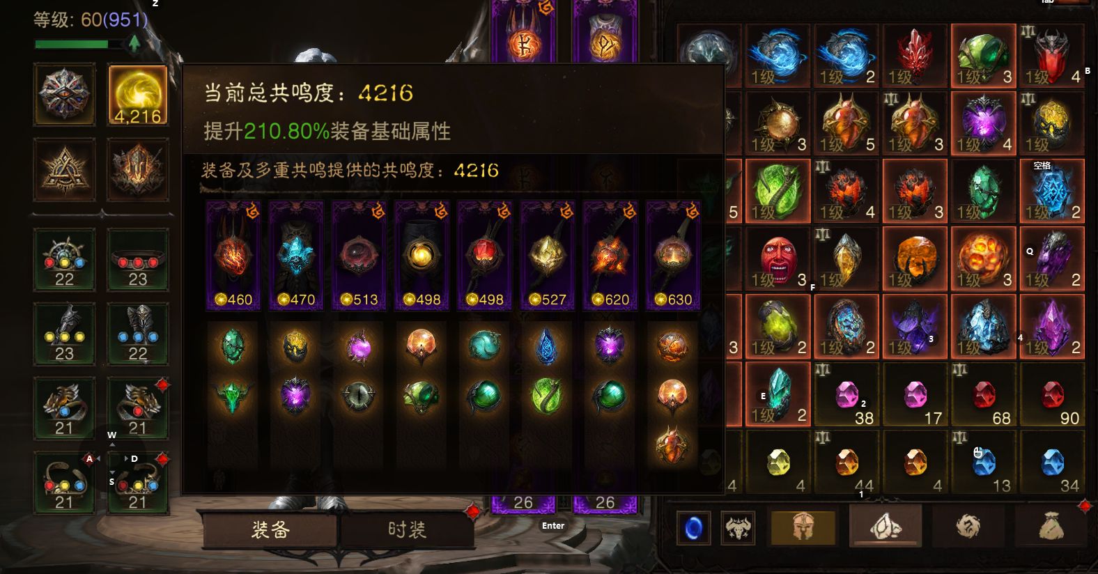 AH12157暗黑不朽账号详情图1