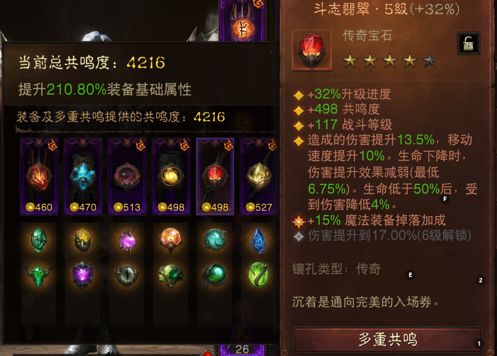 AH12157暗黑不朽账号详情图6