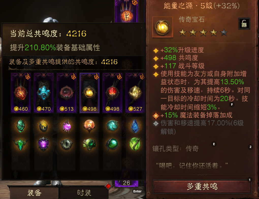 AH12157暗黑不朽账号详情图5