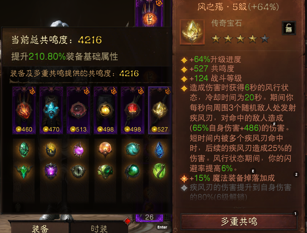AH12157暗黑不朽账号详情图7