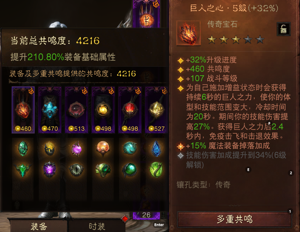AH12157暗黑不朽账号详情图2