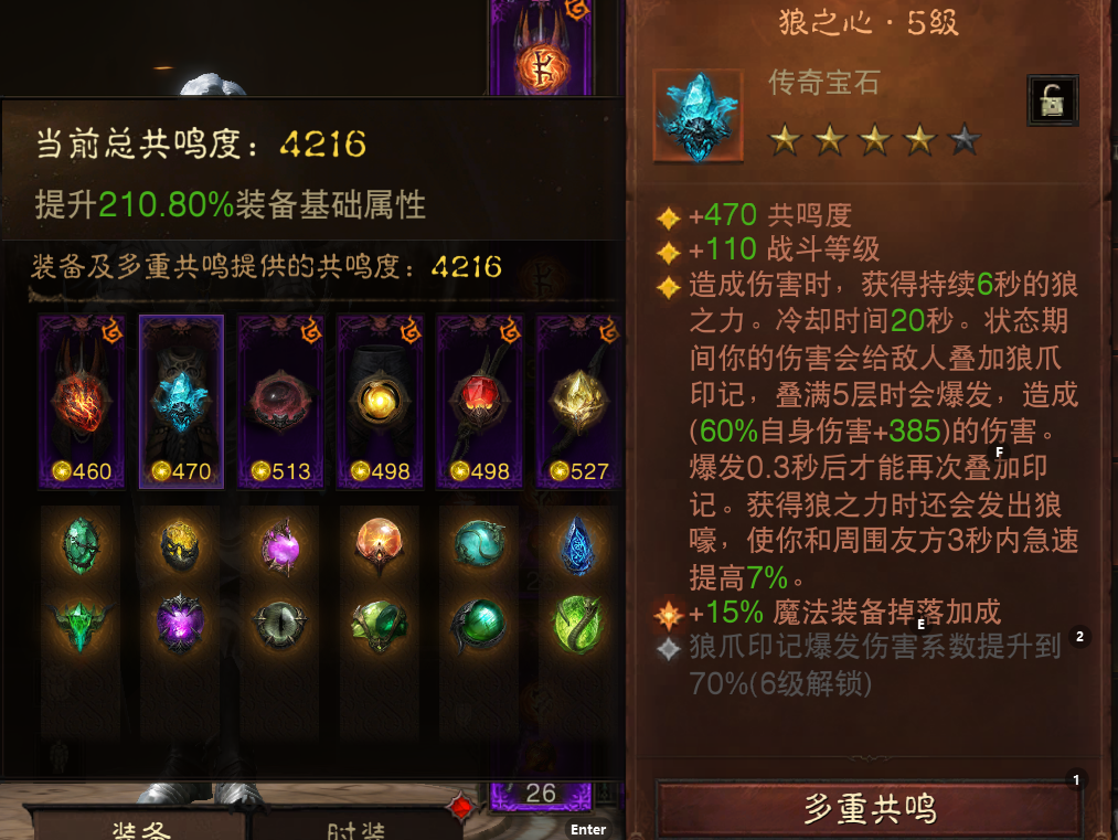 AH12157暗黑不朽账号详情图3
