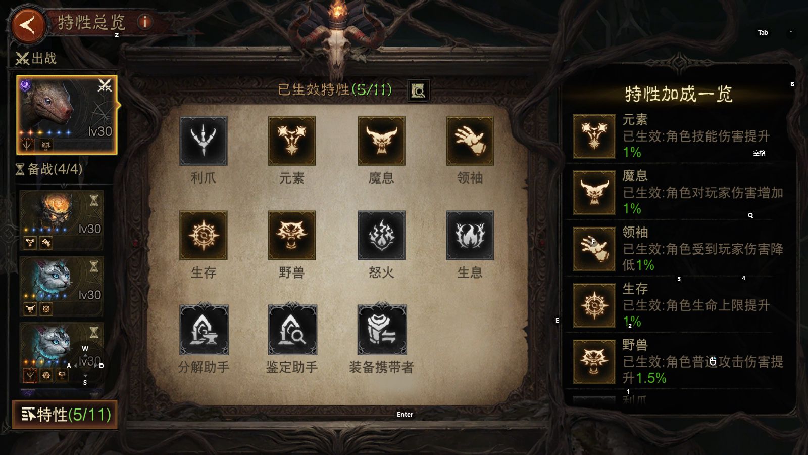 AH12157暗黑不朽账号详情图20